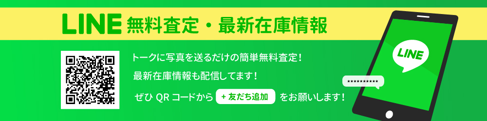 株式会社ボンドジャパンのLINE公式アカウントはこちら