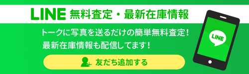 公式ラインアカウントからのお問合せ