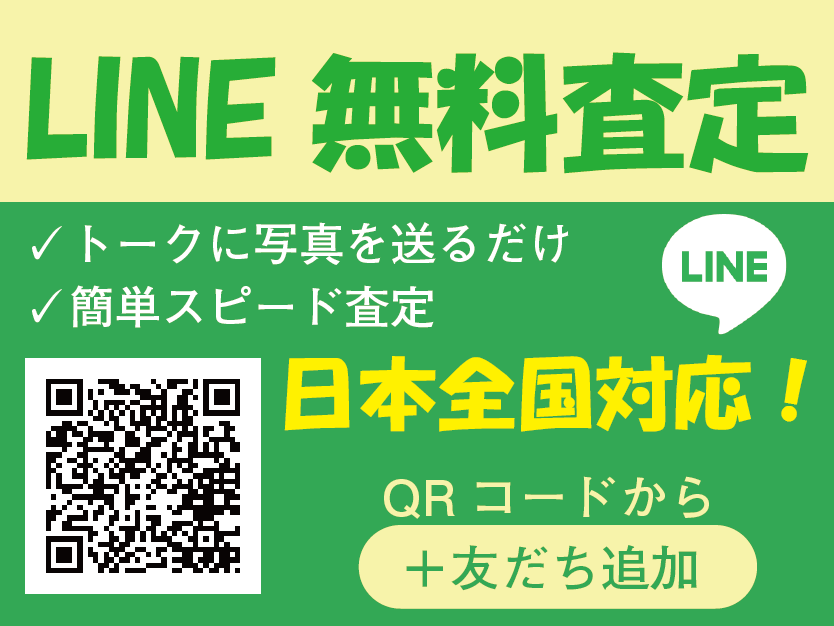 BondJapan Lineバナー画像