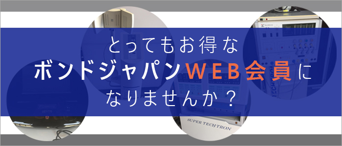 新規会員登録