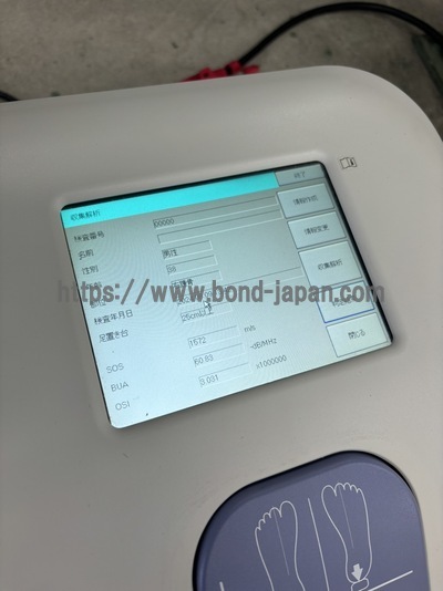 超音波骨密度測定器&nbsp;|&nbsp;日立製作所&nbsp;|&nbsp;AOS-100SAの写真