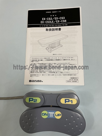 電動診察台&nbsp;|&nbsp;タカラベルモント株式会社&nbsp;|&nbsp;EX-CS6の写真