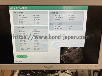 Endosocpy System&nbsp;|&nbsp;FUJIFILM&nbsp;|&nbsp;EPX-3500HD