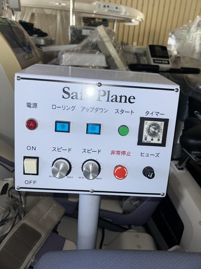 セイフプレーン（超疲労回復マシーン）&nbsp;|&nbsp;小川製作所&nbsp;|&nbsp;セイフプレーン　SAFE-PLANEの写真