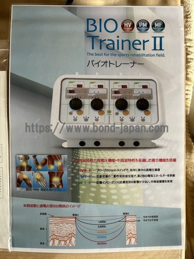 バイオトレーナー&nbsp;|&nbsp;株式会社大島製作所&nbsp;|&nbsp;Ⅱ型の写真