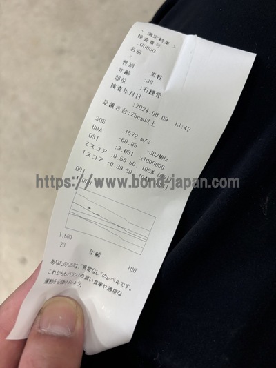 超音波骨密度測定器&nbsp;|&nbsp;日立製作所&nbsp;|&nbsp;AOS-100SAの写真