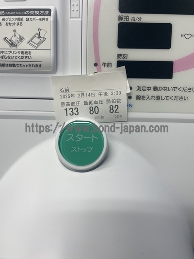 自動血圧計&nbsp;|&nbsp;日本光電工業株式会社&nbsp;|&nbsp;MPV-5500の写真