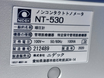 2020 Non-Contact Tonometer&nbsp;|&nbsp;NIDEK&nbsp;|&nbsp;NT-530