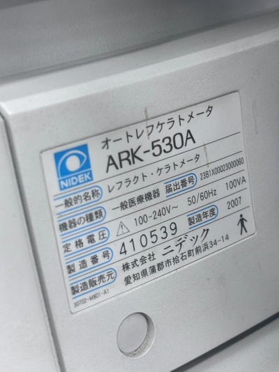auto ref-keratometer&nbsp;|&nbsp;NIDEK&nbsp;|&nbsp;ARK-530A