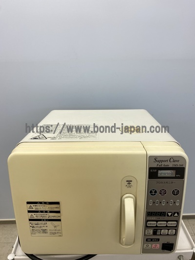 高圧蒸気滅菌器サポートクレーブ・フルオート&nbsp;|&nbsp;山下医科器械株式会社&nbsp;|&nbsp;YMS-560の写真
