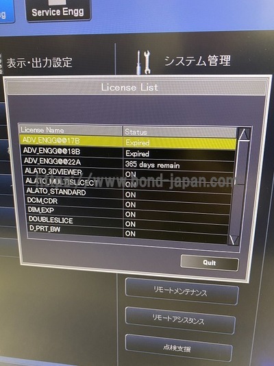 CT&nbsp;|&nbsp;キャノンメディカル株式会社&nbsp;|&nbsp;Aquilion Lightningの写真