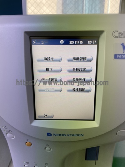 動物向け全自動血球計数器&nbsp;|&nbsp;日本光電工業株式会社&nbsp;|&nbsp;MEK-6558の写真