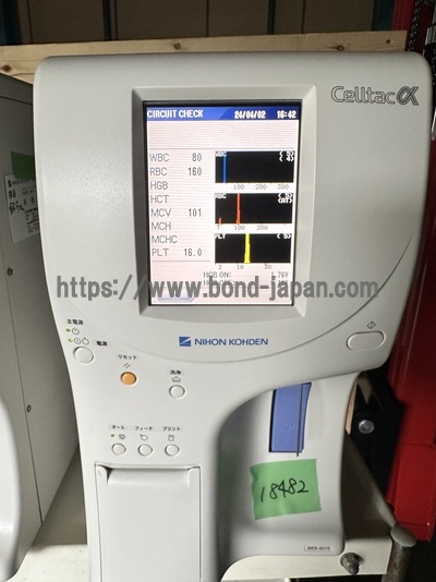 Hematology Analyzer&nbsp;|&nbsp;Nihon Koden&nbsp;|&nbsp;MEK-6510