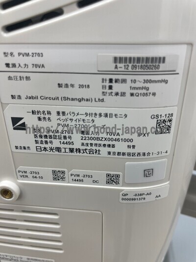 生体情報モニター&nbsp;|&nbsp;日本光電工業株式会社&nbsp;|&nbsp;PVM-2703の写真