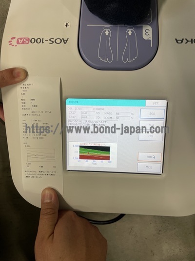 超音波骨密度測定器&nbsp;|&nbsp;日立製作所&nbsp;|&nbsp;AOS-100SAの写真