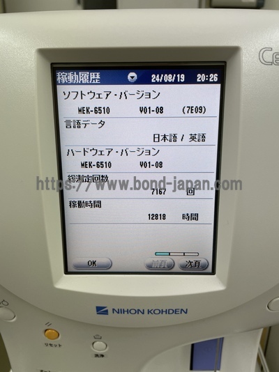 Hematology Analyzer&nbsp;|&nbsp;Nihon Koden&nbsp;|&nbsp;MEK-6510