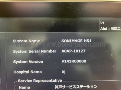 Ultrasound&nbsp;|&nbsp;konica&nbsp;|&nbsp;SONIMAGE HS1