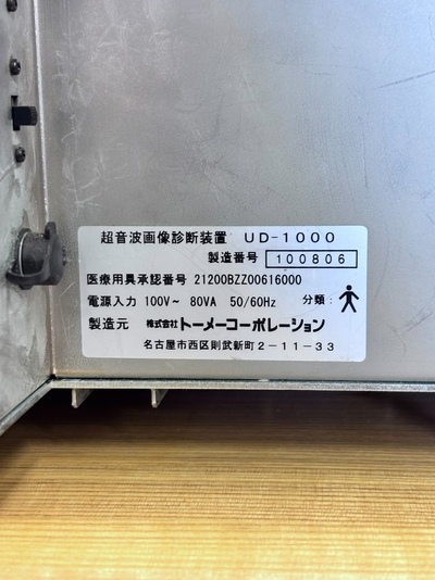 B Scanner Ultrasound Unit&nbsp;|&nbsp;TOMEY&nbsp;|&nbsp;UD-1000