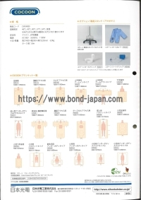 患者加温装置　コクーンウォーミングシステム&nbsp;|&nbsp;日本光電工業株式会社&nbsp;|&nbsp;CWS4000の写真