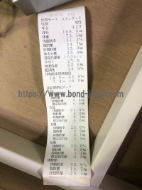 体組成計&nbsp;|&nbsp;株式会社タニタ&nbsp;|&nbsp;BC-118Dの写真