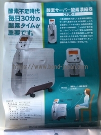 酸素濃縮器&nbsp;|&nbsp;シェンペクス&nbsp;|&nbsp;CFOC-Fの写真