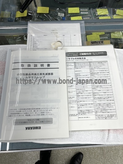 自動高圧蒸気滅菌器&nbsp;|&nbsp;株式会社ユヤマ&nbsp;|&nbsp;YS-A-C006Jの写真