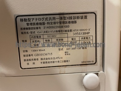 Mobile X-ray&nbsp;|&nbsp;HITACHI&nbsp;|&nbsp;Sirius Star Mobile