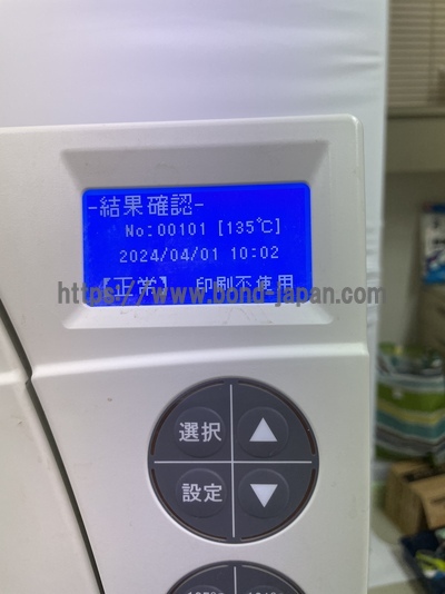 高圧蒸気滅菌器 メディパルクレーブ&nbsp;|&nbsp;株式会社ユヤマ&nbsp;|&nbsp;MD-18の写真