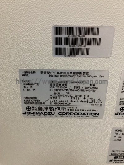 Digital X-ray System&nbsp;|&nbsp;SIMADZU&nbsp;|&nbsp;RADspeed PRO