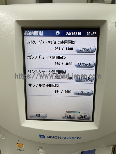 Hematology Analyzer&nbsp;|&nbsp;Nihon Koden&nbsp;|&nbsp;MEK-6510