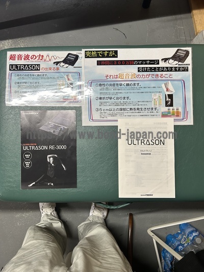 超音波治療器&nbsp;|&nbsp;株式会社日本メディックス&nbsp;|&nbsp;RE-3000の写真
