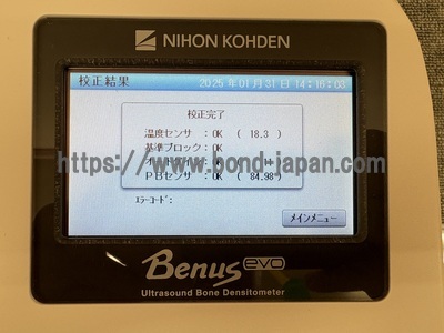 超音波骨密度測定装置&nbsp;|&nbsp;日本光電工業株式会社&nbsp;|&nbsp;SG4000 BenusEVOの写真