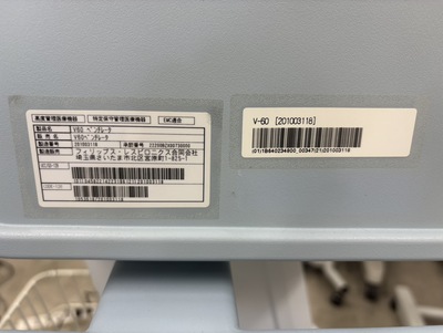 Ventilator&nbsp;|&nbsp;PHILIPS&nbsp;|&nbsp;V60