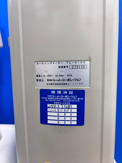 Auto Lensmeter&nbsp;|&nbsp;TOMEY&nbsp;|&nbsp;TL-5100