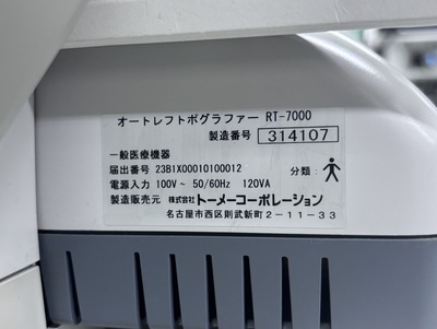 Autorefractor Keratometer Topographer&nbsp;|&nbsp;TOMEY&nbsp;|&nbsp;RT-7000