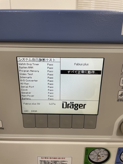 Anesthesia Machine&nbsp;|&nbsp;Drager&nbsp;|&nbsp;Fabius plus