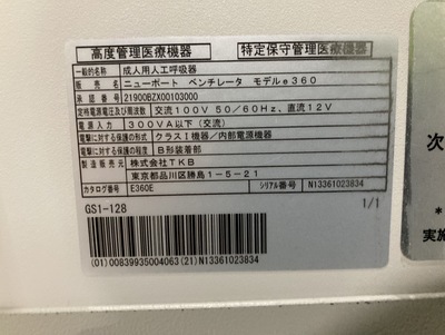 Ventilator&nbsp;|&nbsp;COVIDIEN&nbsp;|&nbsp;Newport e360