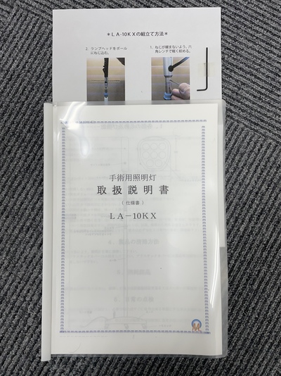 スタンド式無影灯（LED１灯）&nbsp;|&nbsp;株式会社ミリオンライト&nbsp;|&nbsp;LA-10KXの写真