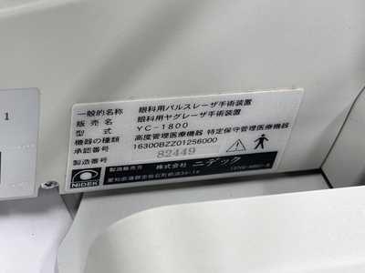 Compact Packable YAG Laser&nbsp;|&nbsp;NIDEK&nbsp;|&nbsp;YC-1800