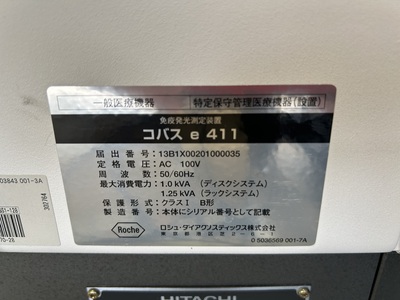 Chemistry Analyzer&nbsp;|&nbsp;Roche&nbsp;|&nbsp;Cobas e411