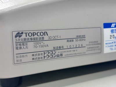 OCT without PC sets.&nbsp;|&nbsp;TOPCON&nbsp;|&nbsp;3D OCT 1 / Maestro 1