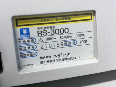 OCT with Fundus function&nbsp;|&nbsp;NIDEK&nbsp;|&nbsp;RS-3000
