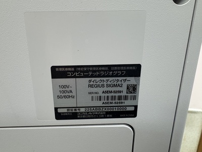 CR&nbsp;|&nbsp;KONICA MINOLTA&nbsp;|&nbsp;REGIUS ΣⅡ