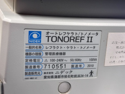 ①Auto REF/TONO&nbsp;|&nbsp;NIDEK&nbsp;|&nbsp;TONOREF Ⅱ