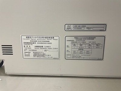 X-ray System&nbsp;|&nbsp;HITACHI&nbsp;|&nbsp;CLINIXⅡ