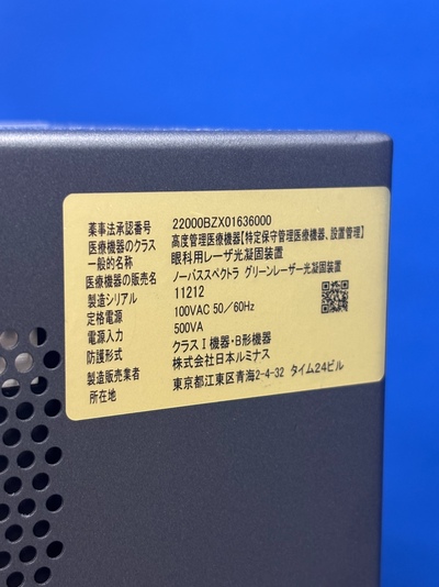 Argon/Green 532nm Laser on Zeiss SL-130&nbsp;|&nbsp;LUMENIS&nbsp;|&nbsp;Novus Spectra