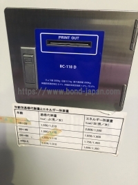 体組成計&nbsp;|&nbsp;株式会社タニタ&nbsp;|&nbsp;BC-118Dの写真