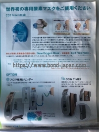 酸素濃縮器&nbsp;|&nbsp;シェンペクス&nbsp;|&nbsp;CFOC-Fの写真