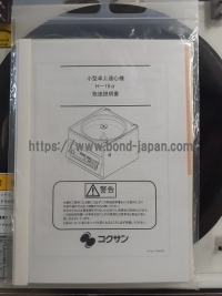 小型卓上遠心機&nbsp;|&nbsp;株式会社コクサン&nbsp;|&nbsp;H-19αの写真