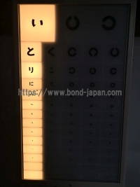 視力検査装置&nbsp;|&nbsp;不二光学機械株式会社&nbsp;|&nbsp;TCU-550の写真